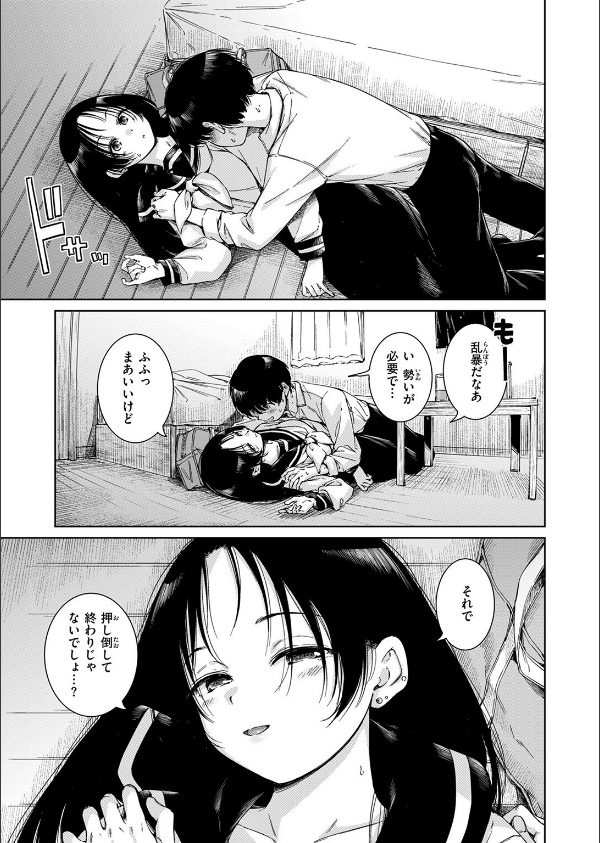 COMIC快楽天 2025年06月号_9枚目の画像