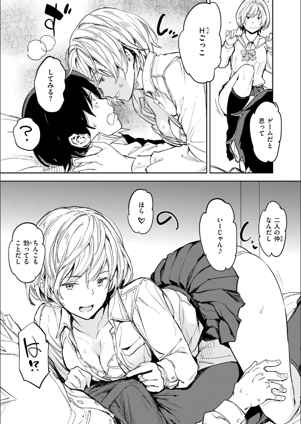 COMIC快楽天 2025年06月号_85枚目の画像