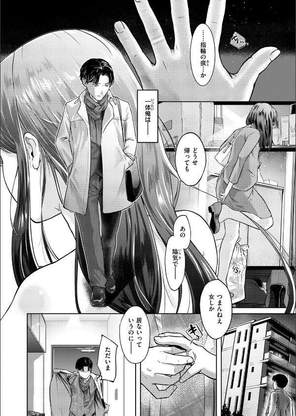 COMIC快楽天 2025年06月号_88枚目の画像