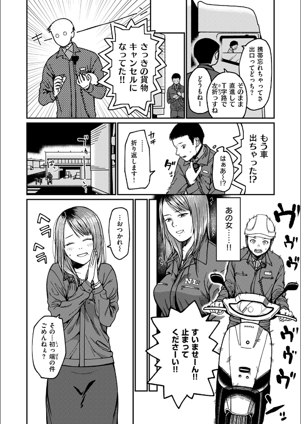 WEEKLY快楽天SELECTION ＃16_102枚目の画像