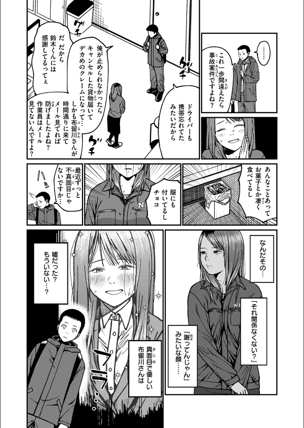 WEEKLY快楽天SELECTION ＃16_103枚目の画像