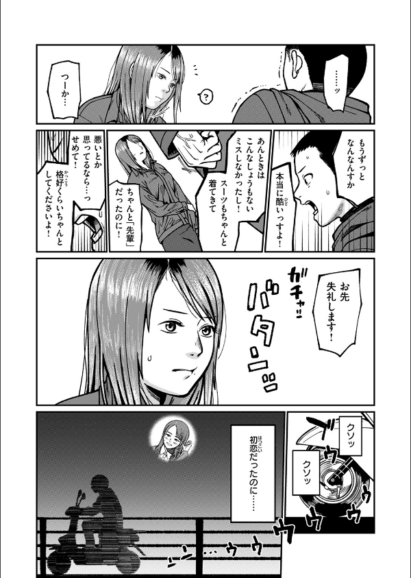 WEEKLY快楽天SELECTION ＃16_104枚目の画像