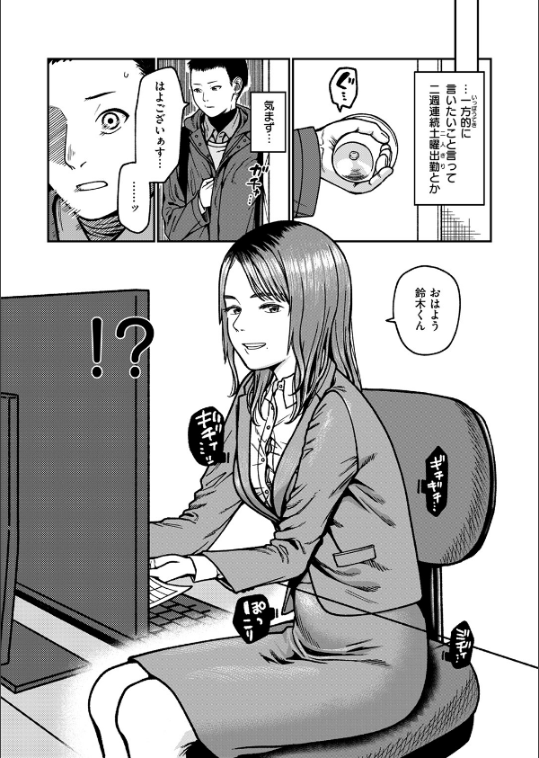 WEEKLY快楽天SELECTION ＃16_105枚目の画像