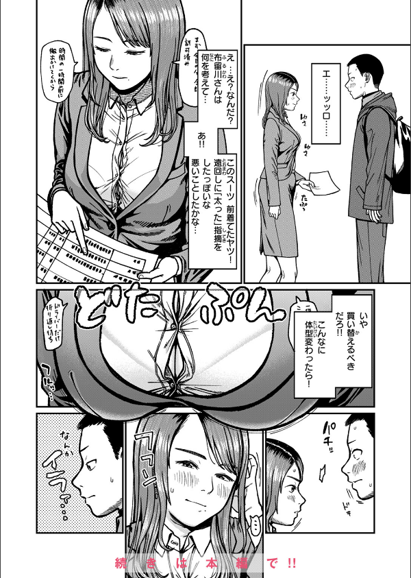 WEEKLY快楽天SELECTION ＃16_106枚目の画像