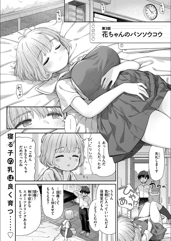 WEEKLY快楽天SELECTION ＃16_12枚目の画像