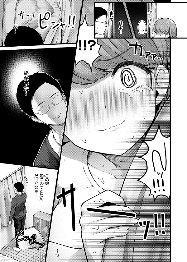 WEEKLY快楽天SELECTION ＃16_111枚目の画像