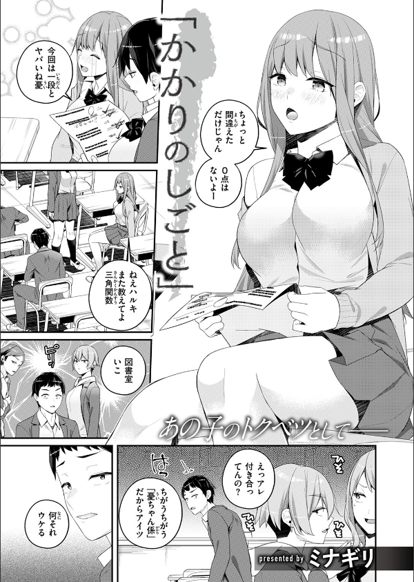 WEEKLY快楽天SELECTION ＃16_115枚目の画像