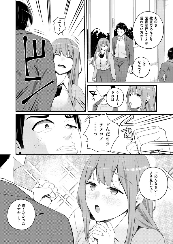 WEEKLY快楽天SELECTION ＃16_116枚目の画像