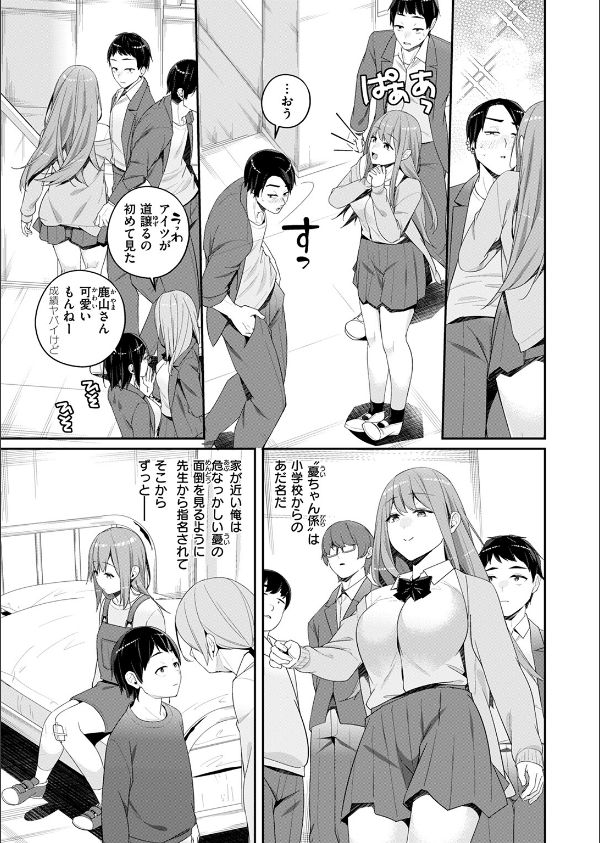 WEEKLY快楽天SELECTION ＃16_117枚目の画像