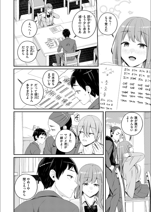 WEEKLY快楽天SELECTION ＃16_118枚目の画像