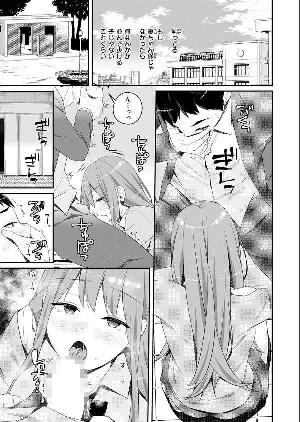 WEEKLY快楽天SELECTION ＃16_119枚目の画像