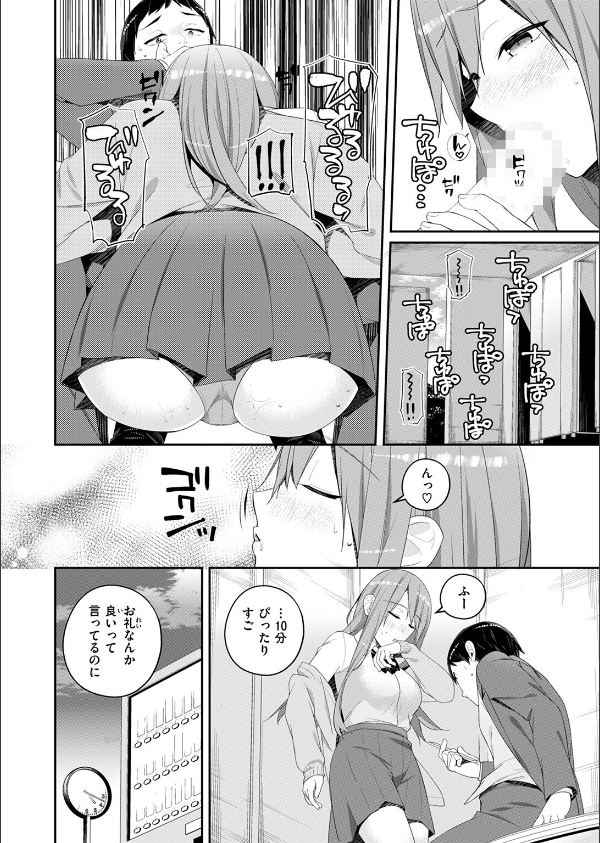 WEEKLY快楽天SELECTION ＃16_120枚目の画像