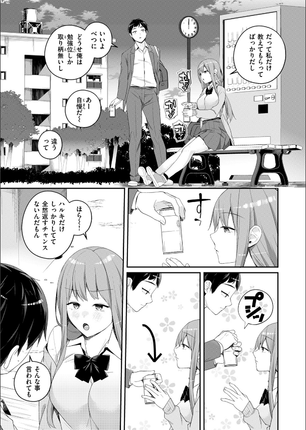 WEEKLY快楽天SELECTION ＃16_121枚目の画像