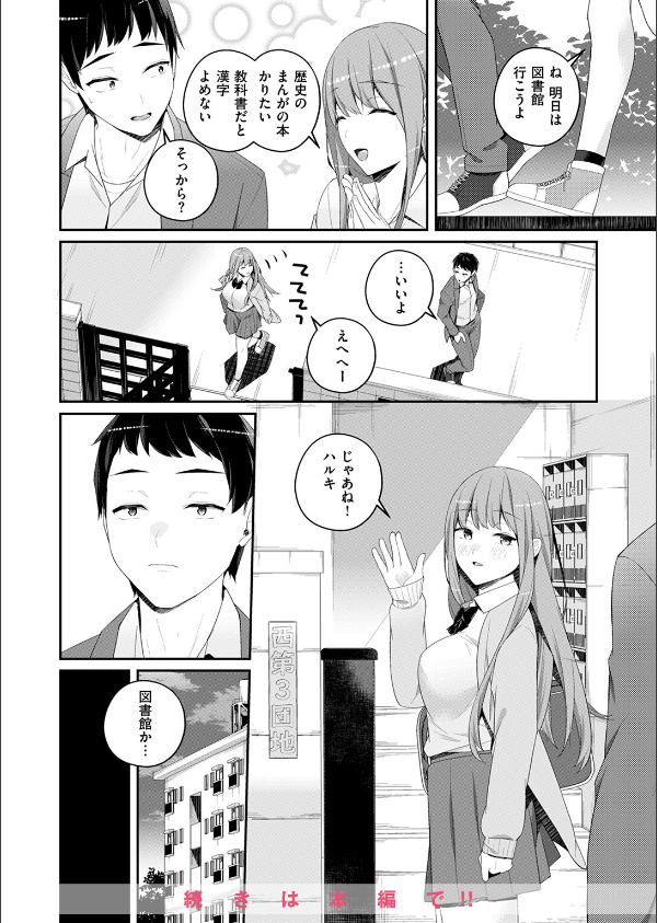 WEEKLY快楽天SELECTION ＃16_122枚目の画像