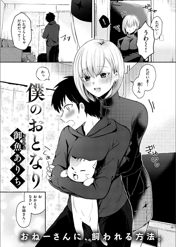 WEEKLY快楽天SELECTION ＃16_123枚目の画像