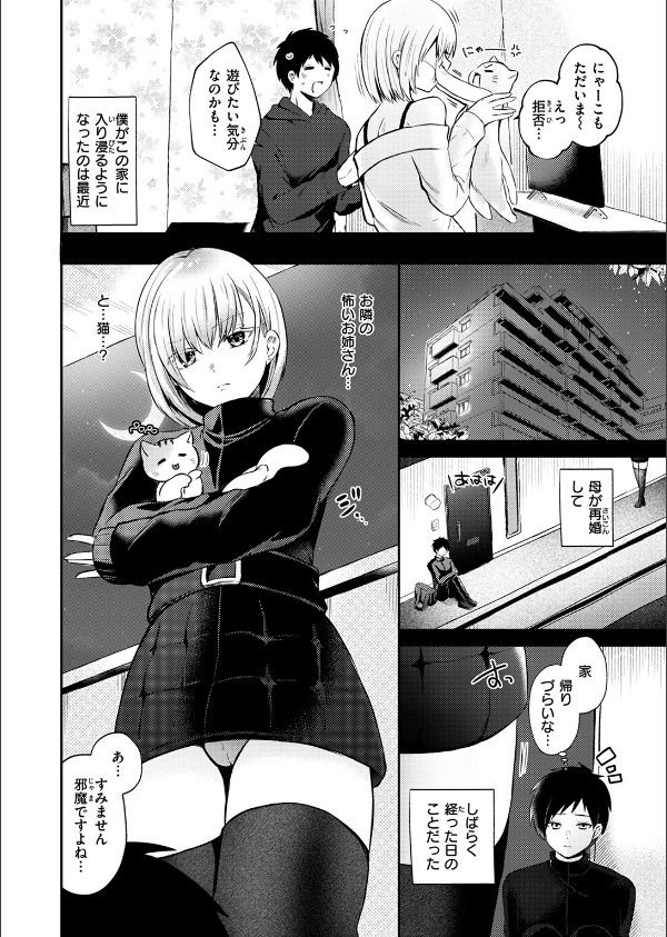 WEEKLY快楽天SELECTION ＃16_124枚目の画像