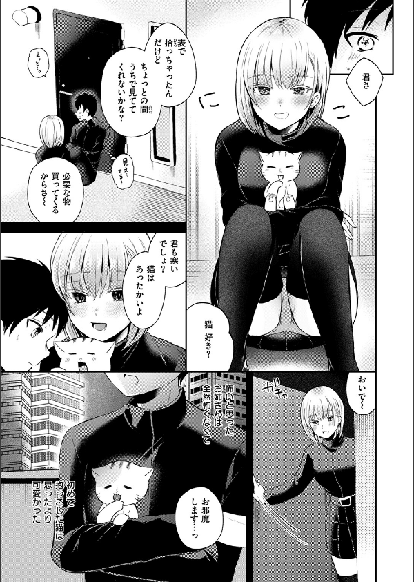 WEEKLY快楽天SELECTION ＃16_125枚目の画像