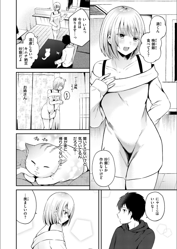 WEEKLY快楽天SELECTION ＃16_126枚目の画像