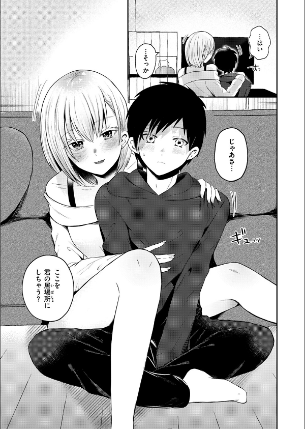 WEEKLY快楽天SELECTION ＃16_127枚目の画像