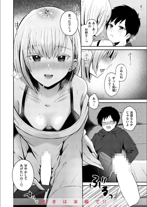 WEEKLY快楽天SELECTION ＃16_130枚目の画像