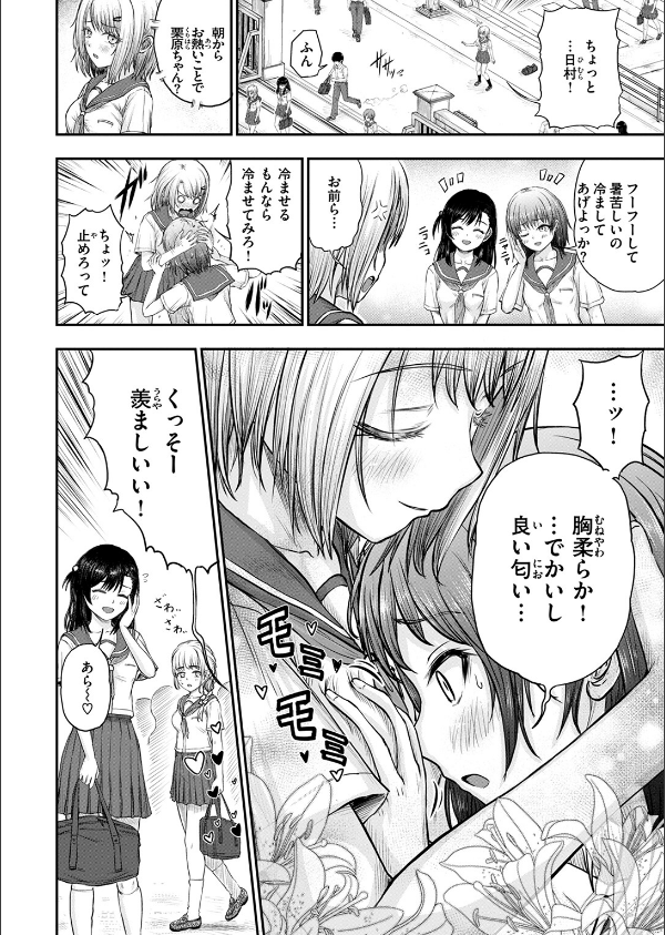 WEEKLY快楽天SELECTION ＃16_132枚目の画像