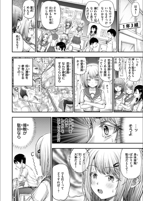 WEEKLY快楽天SELECTION ＃16_134枚目の画像