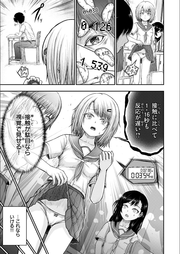 WEEKLY快楽天SELECTION ＃16_135枚目の画像