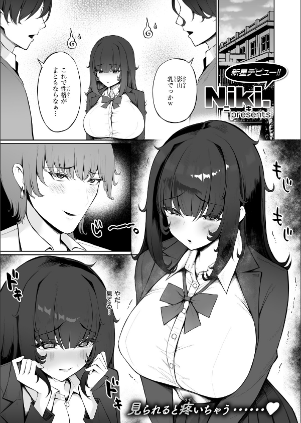 WEEKLY快楽天SELECTION ＃16_139枚目の画像