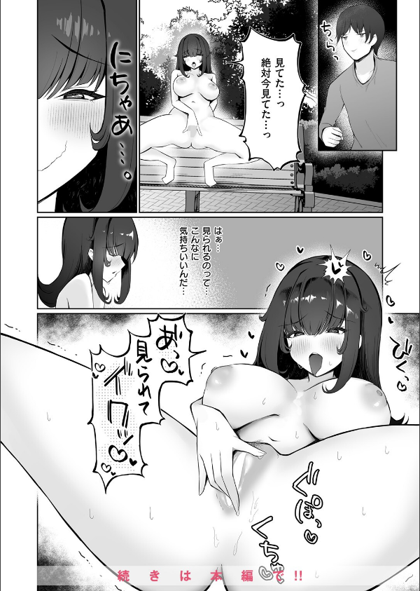 WEEKLY快楽天SELECTION ＃16_146枚目の画像