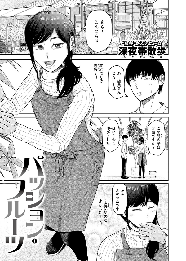 WEEKLY快楽天SELECTION ＃16_147枚目の画像