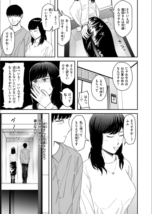 WEEKLY快楽天SELECTION ＃16_151枚目の画像