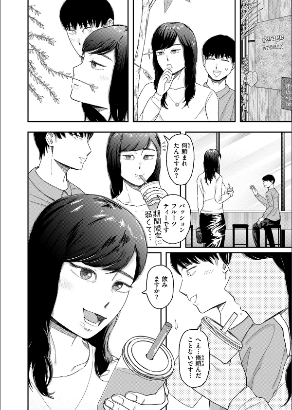 WEEKLY快楽天SELECTION ＃16_152枚目の画像