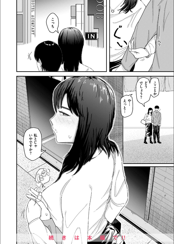 WEEKLY快楽天SELECTION ＃16_154枚目の画像