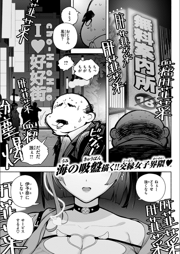 WEEKLY快楽天SELECTION ＃16_155枚目の画像