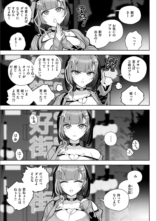 WEEKLY快楽天SELECTION ＃16_157枚目の画像