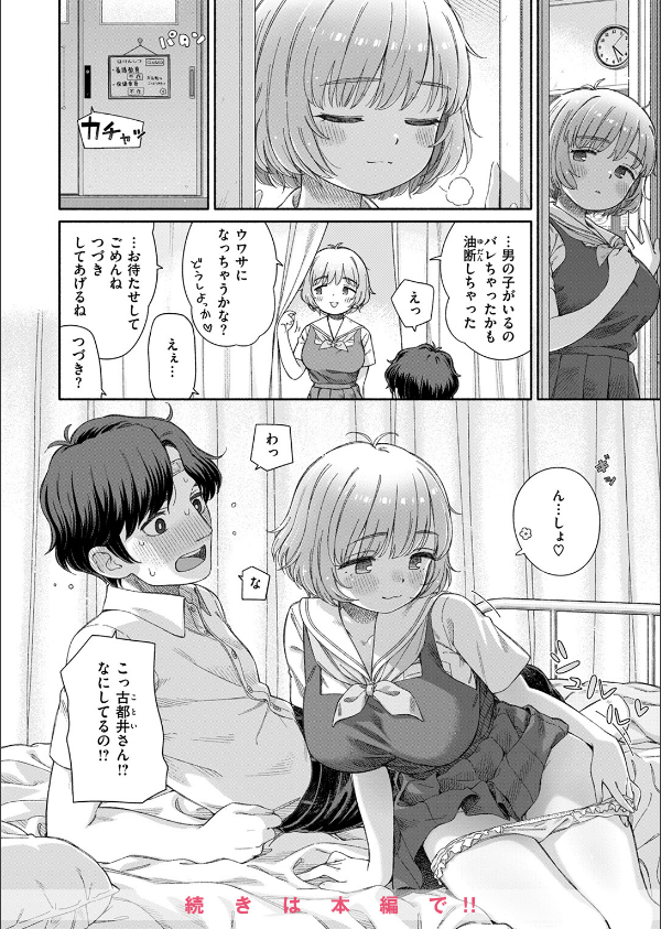 WEEKLY快楽天SELECTION ＃16_18枚目の画像