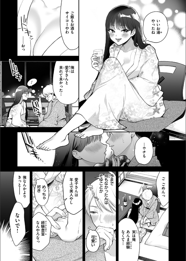 WEEKLY快楽天SELECTION ＃16_37枚目の画像