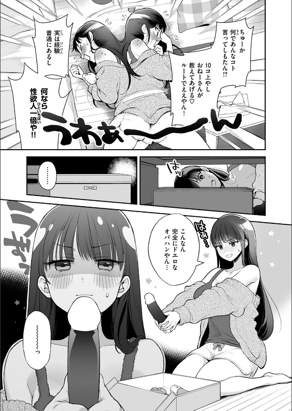 WEEKLY快楽天SELECTION ＃16_39枚目の画像