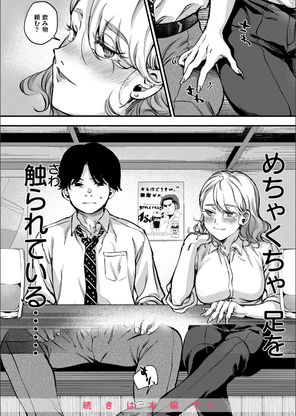 WEEKLY快楽天SELECTION ＃16_50枚目の画像