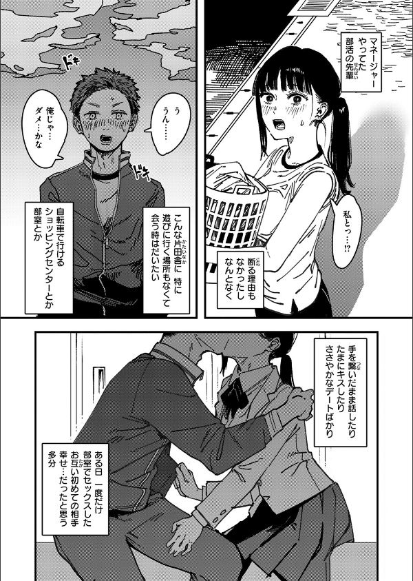 WEEKLY快楽天SELECTION ＃16_56枚目の画像