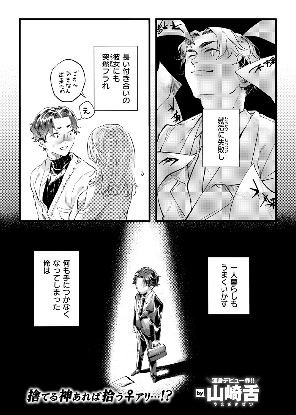 WEEKLY快楽天SELECTION ＃16_59枚目の画像