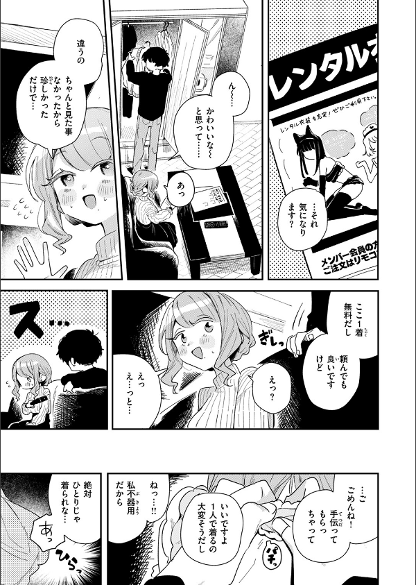 WEEKLY快楽天SELECTION ＃16_7枚目の画像