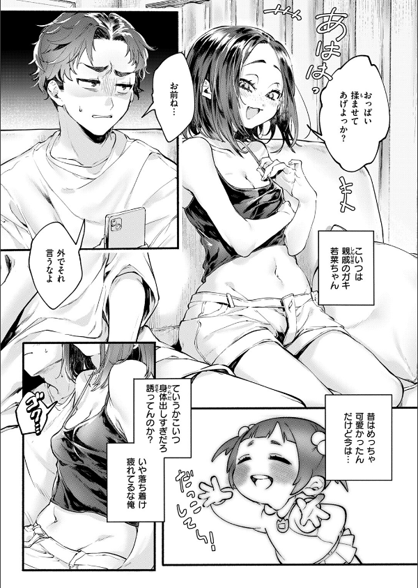 WEEKLY快楽天SELECTION ＃16_61枚目の画像