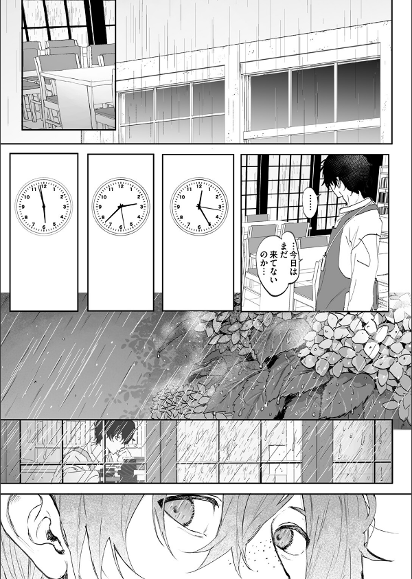 WEEKLY快楽天SELECTION ＃16_73枚目の画像