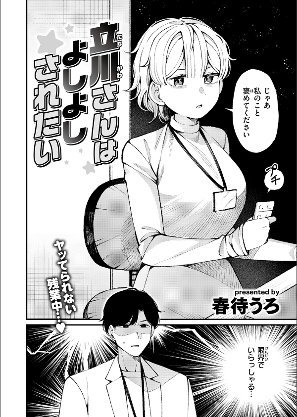 WEEKLY快楽天SELECTION ＃16_76枚目の画像