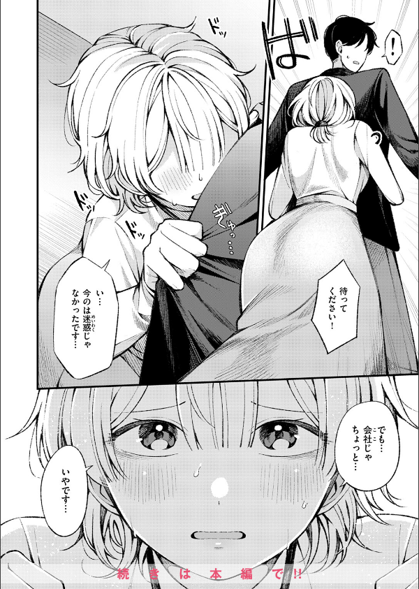 WEEKLY快楽天SELECTION ＃16_82枚目の画像