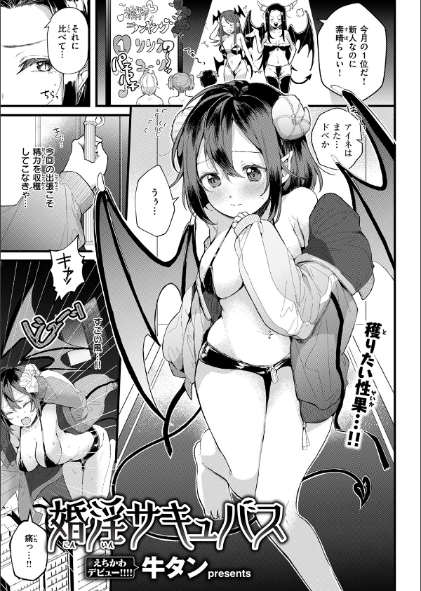 WEEKLY快楽天SELECTION ＃16_83枚目の画像