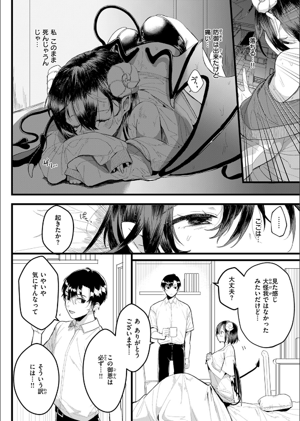 WEEKLY快楽天SELECTION ＃16_84枚目の画像