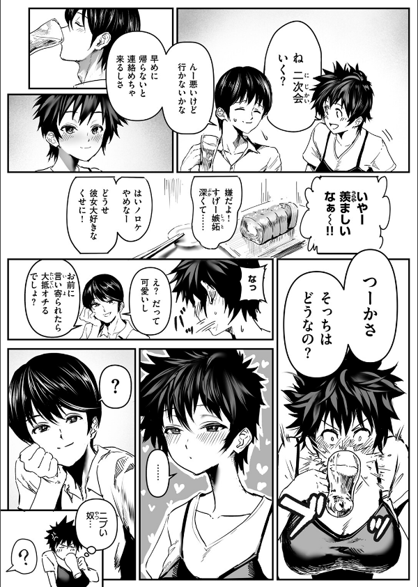 WEEKLY快楽天SELECTION ＃16_93枚目の画像