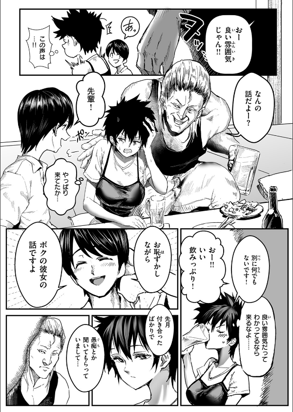 WEEKLY快楽天SELECTION ＃16_94枚目の画像